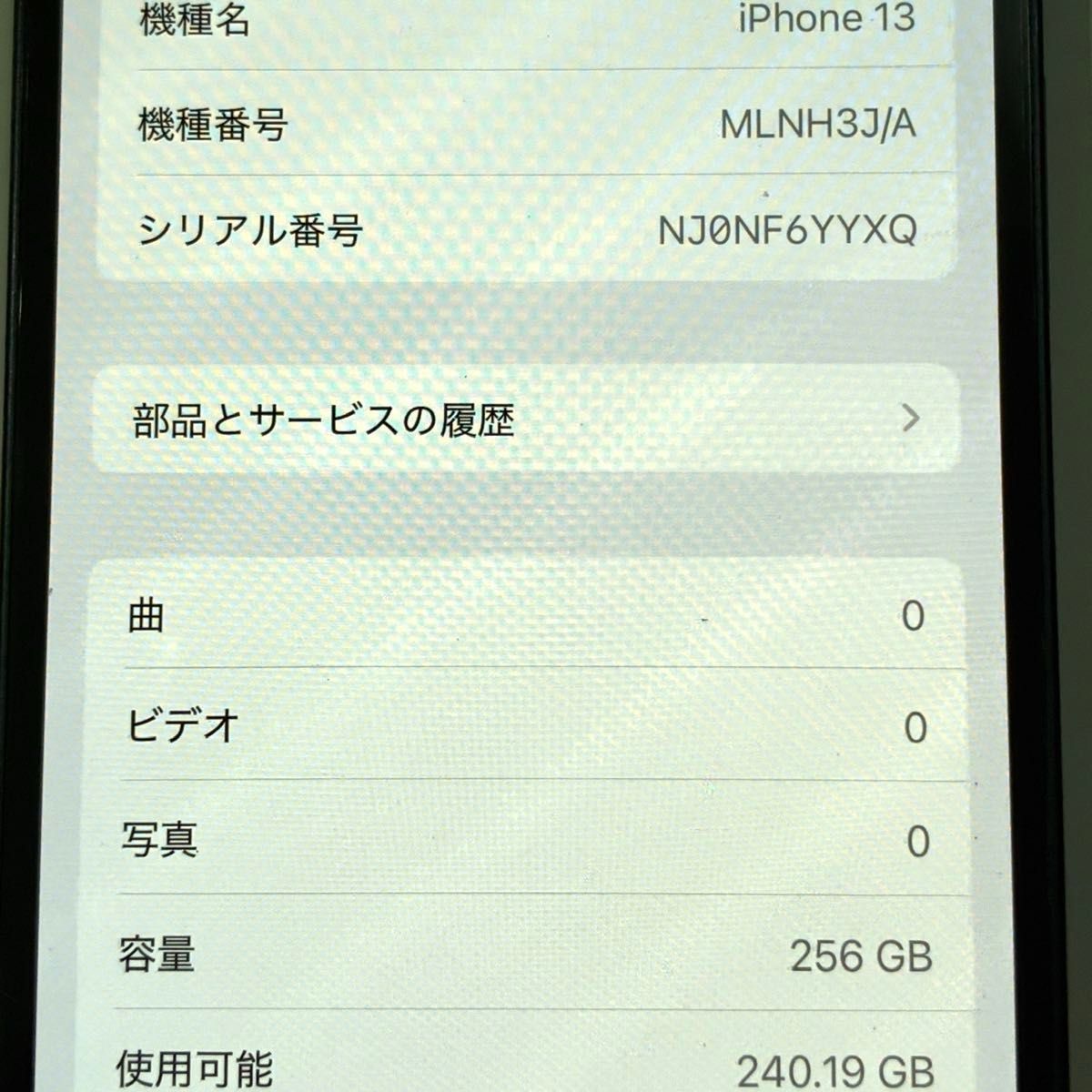 iPhone13 256GB ミッドナイト(黒・ブラック)|Yahoo!フリマ iPhone13 256GB ミッドナイト(黒・ブラック)|Yahoo!フリマ