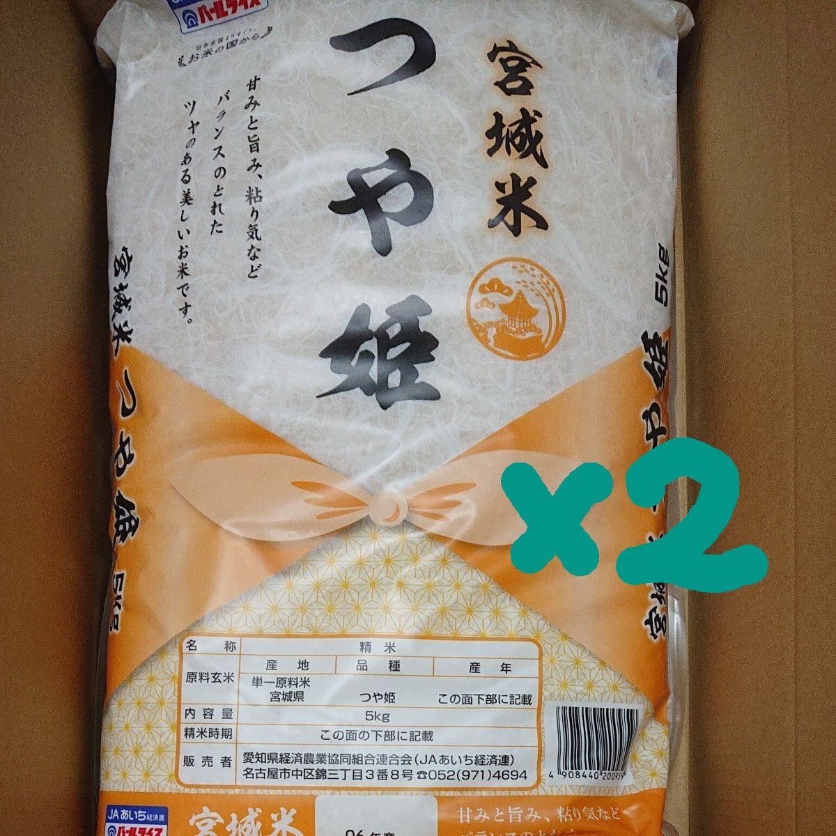 宮城米】特A 令和6年 つや姫《 5kg x 2コ 》|Yahoo!フリマ(旧 宮城米】特A 令和6年 つや姫《 5kg x 2コ 》|Yahoo!フリマ(旧