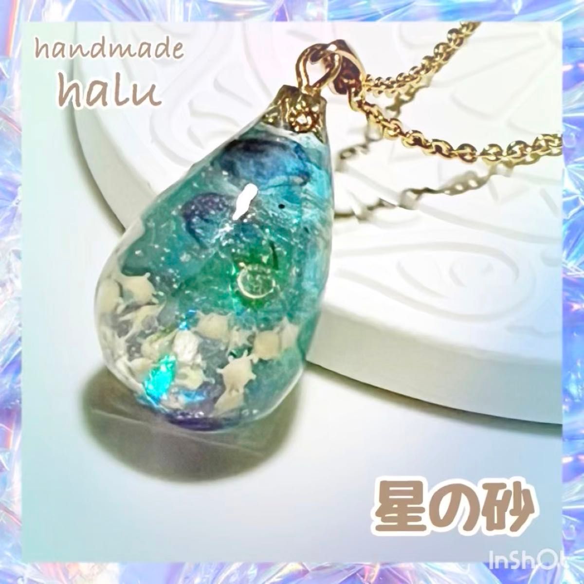 ハンドメイド レジン 深海を漂う海月の海雫お守りネックレス 金アレ対応ステンレスチェーン 50cm 星の砂入り No.886