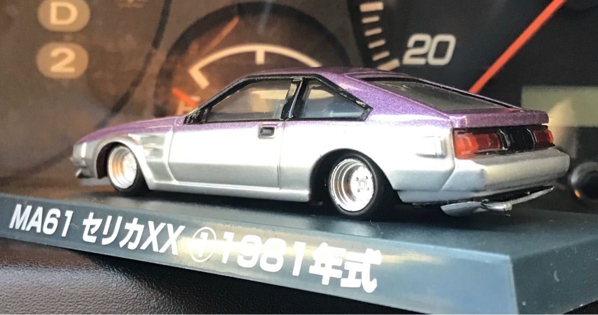 1/64 グラチャン 第1弾 トヨタ セリカXX MA61 パープル/シルバー