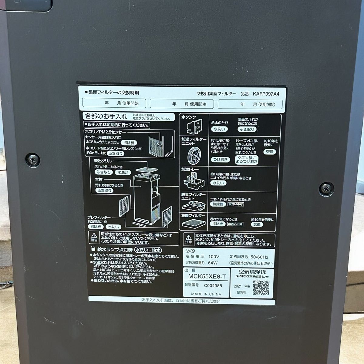 良品 大人気 DAIKIN MCK55XE8-T 加湿空気清浄機 ストリーマ搭載 良品 大人気 DAIKIN MCK55XE8-T 加湿空気清浄機 ストリーマ搭載