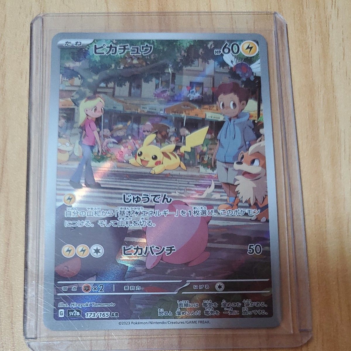 ポケモンカード ピカチュウAR 173/165|Yahoo!フリマ(旧PayPay ポケモンカード ピカチュウAR 173/165|Yahoo!フリマ(旧PayPay