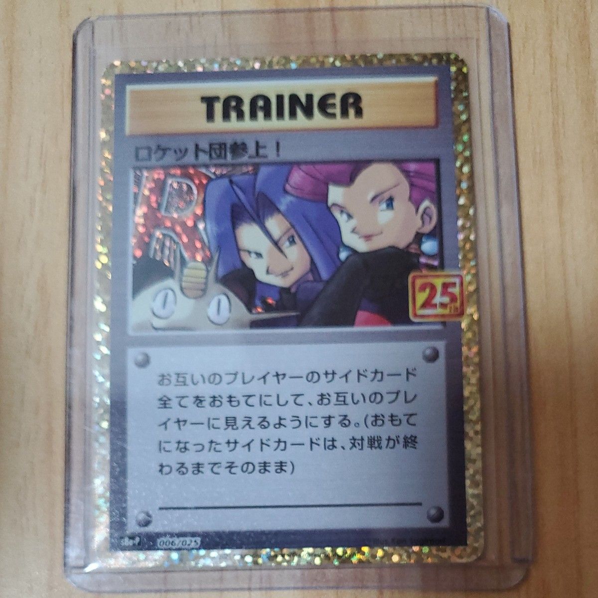 ポケモンカード ロケット団参上 006/025|Yahoo!フリマ(旧 ポケモンカード ロケット団参上 006/025|Yahoo!フリマ(旧