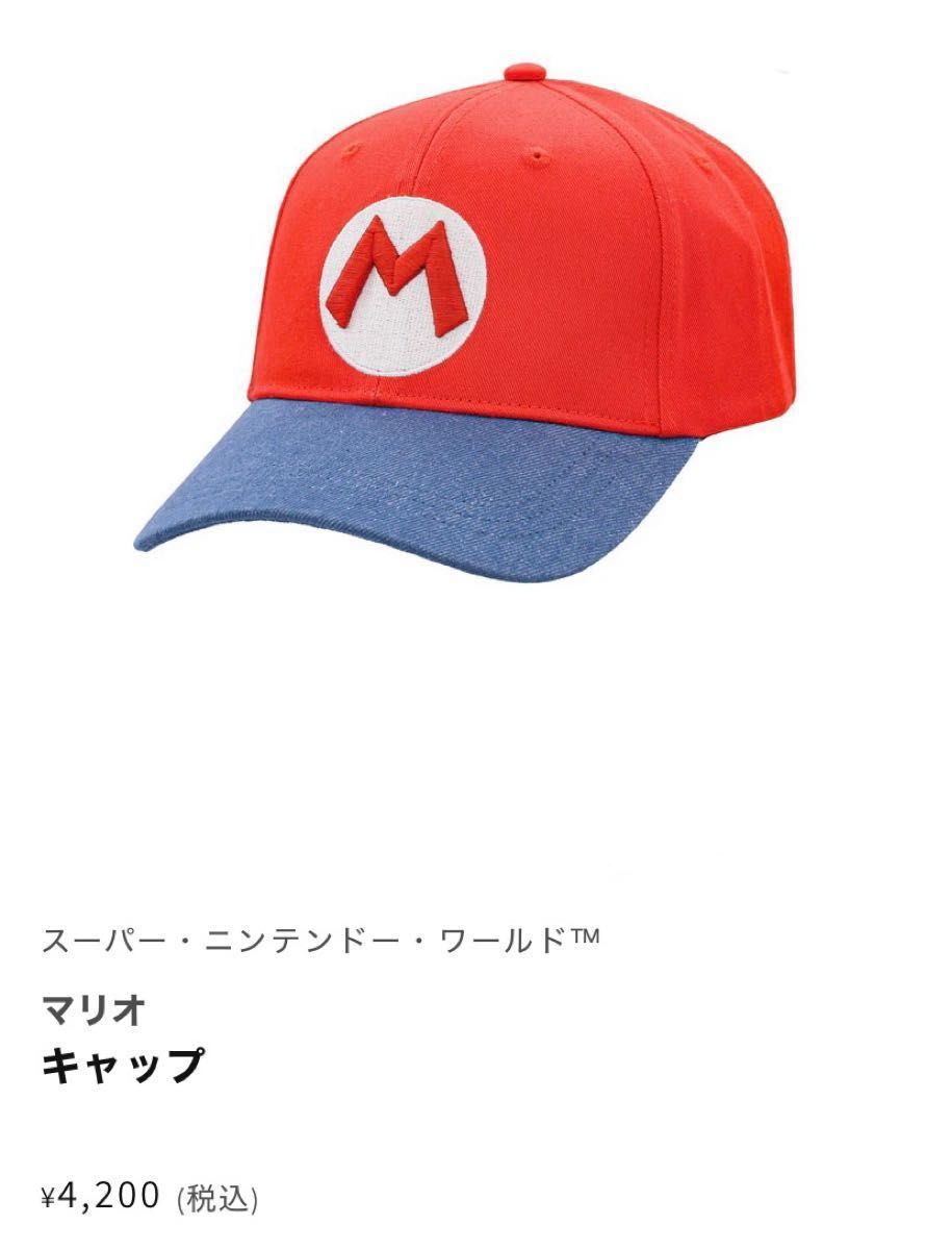 USJ スーパーニンテンドーワールド マリオ キャップ 帽子|Yahoo USJ スーパーニンテンドーワールド マリオ キャップ 帽子|Yahoo