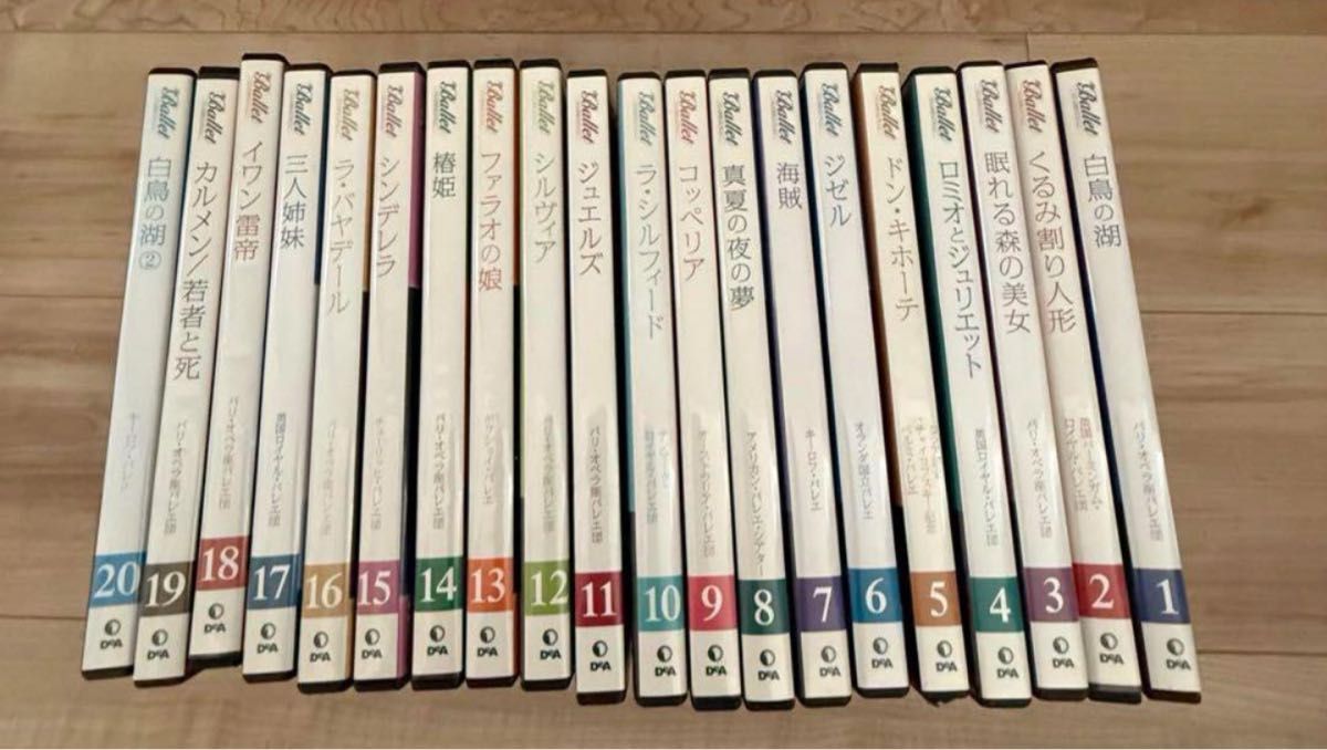 ディアゴスティーニ バレエ DVD コレクション 20巻セット|Yahoo ディアゴスティーニ バレエ DVD コレクション 20巻セット|Yahoo