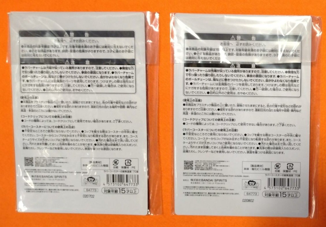 ワンピース一番くじ B下位賞セット|Yahoo!フリマ(旧PayPayフリマ) ワンピース一番くじ B下位賞セット|Yahoo!フリマ(旧PayPayフリマ)
