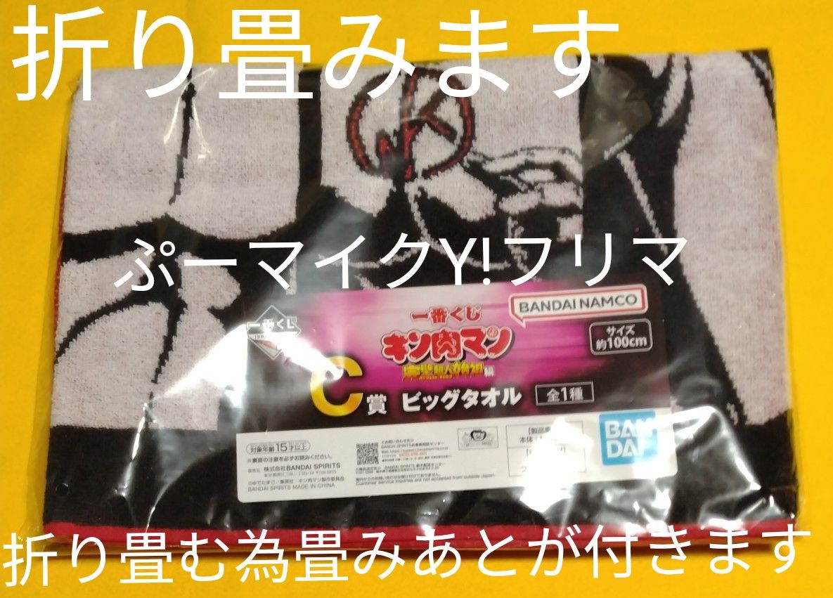キン肉マン 一番くじB賞バッファローマンC賞セット|Yahoo キン肉マン 一番くじB賞バッファローマンC賞セット|Yahoo