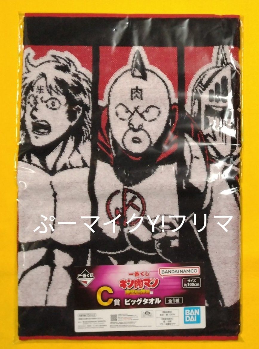 キン肉マン 一番くじB賞バッファローマンC賞セット|Yahoo キン肉マン 一番くじB賞バッファローマンC賞セット|Yahoo