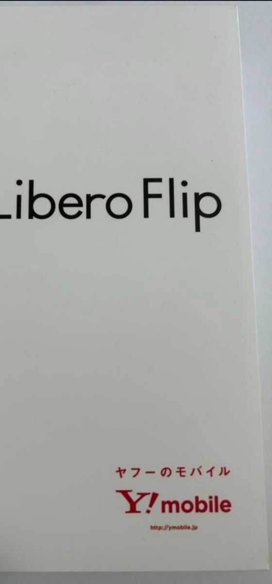 新品未使用 Libero Flip ゴールド A304ZT 引換券付き リベロ 新品未使用 Libero Flip ゴールド A304ZT 引換券付き リベロ