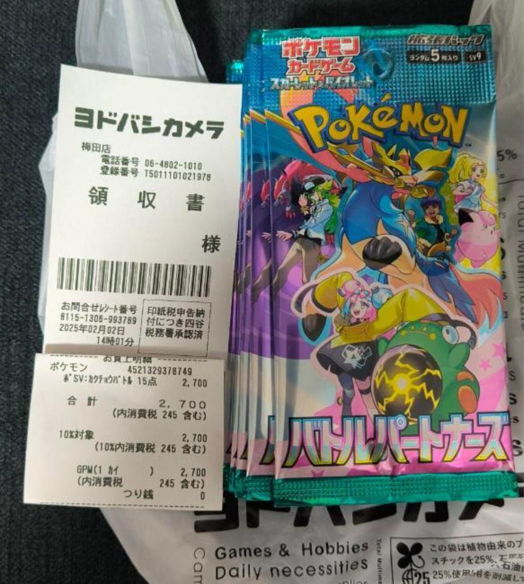 新品未開封 ポケモンカードゲーム バトルパートナーズ15パック 新品未開封 ポケモンカードゲーム バトルパートナーズ15パック