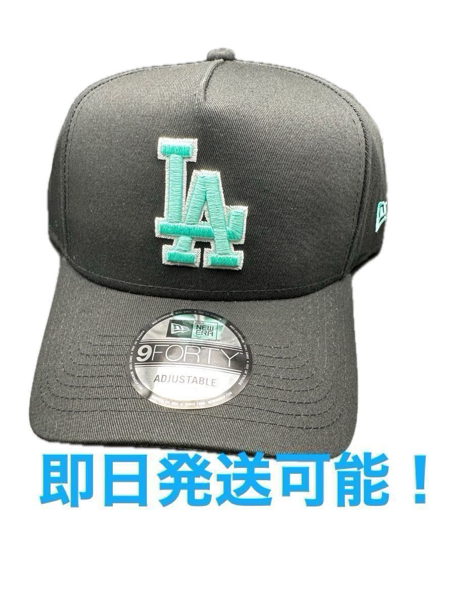 ティファニーブルー x ドジャース NEWERA キャップ 9FORTY ティファニーブルー x ドジャース NEWERA キャップ 9FORTY