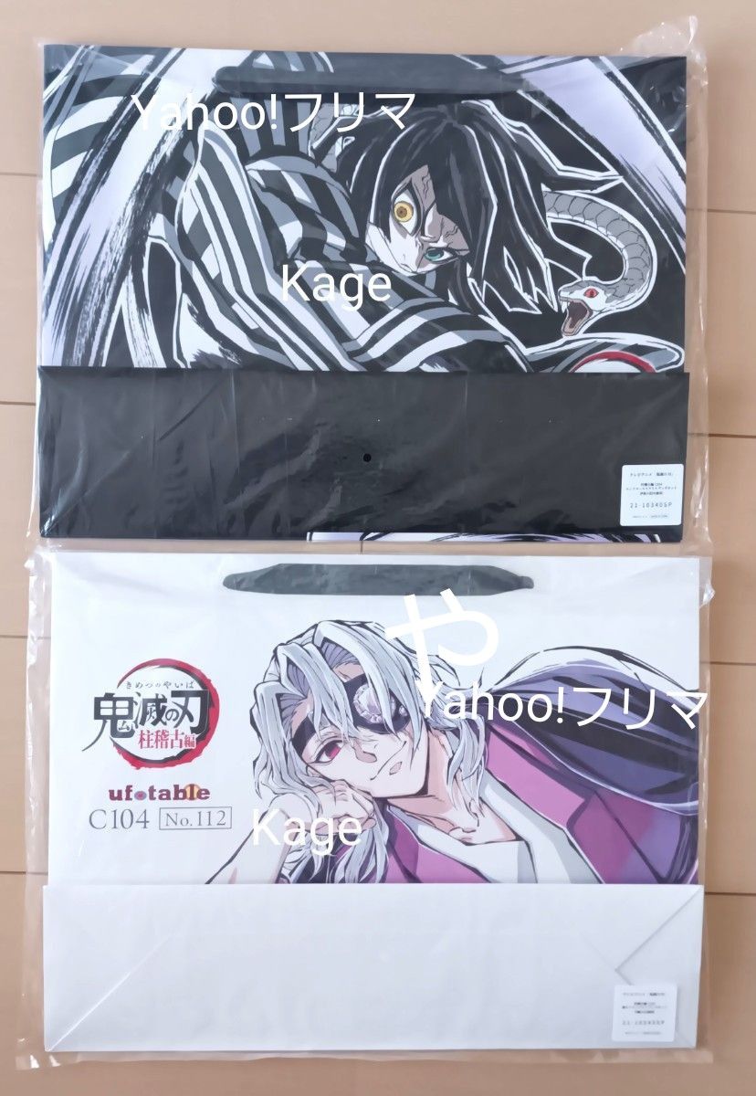 鬼滅の刃 寝そべり 宇髄天元 ショッパー&エンドロール イラスト 鬼滅の刃 寝そべり 宇髄天元 ショッパー&エンドロール イラスト