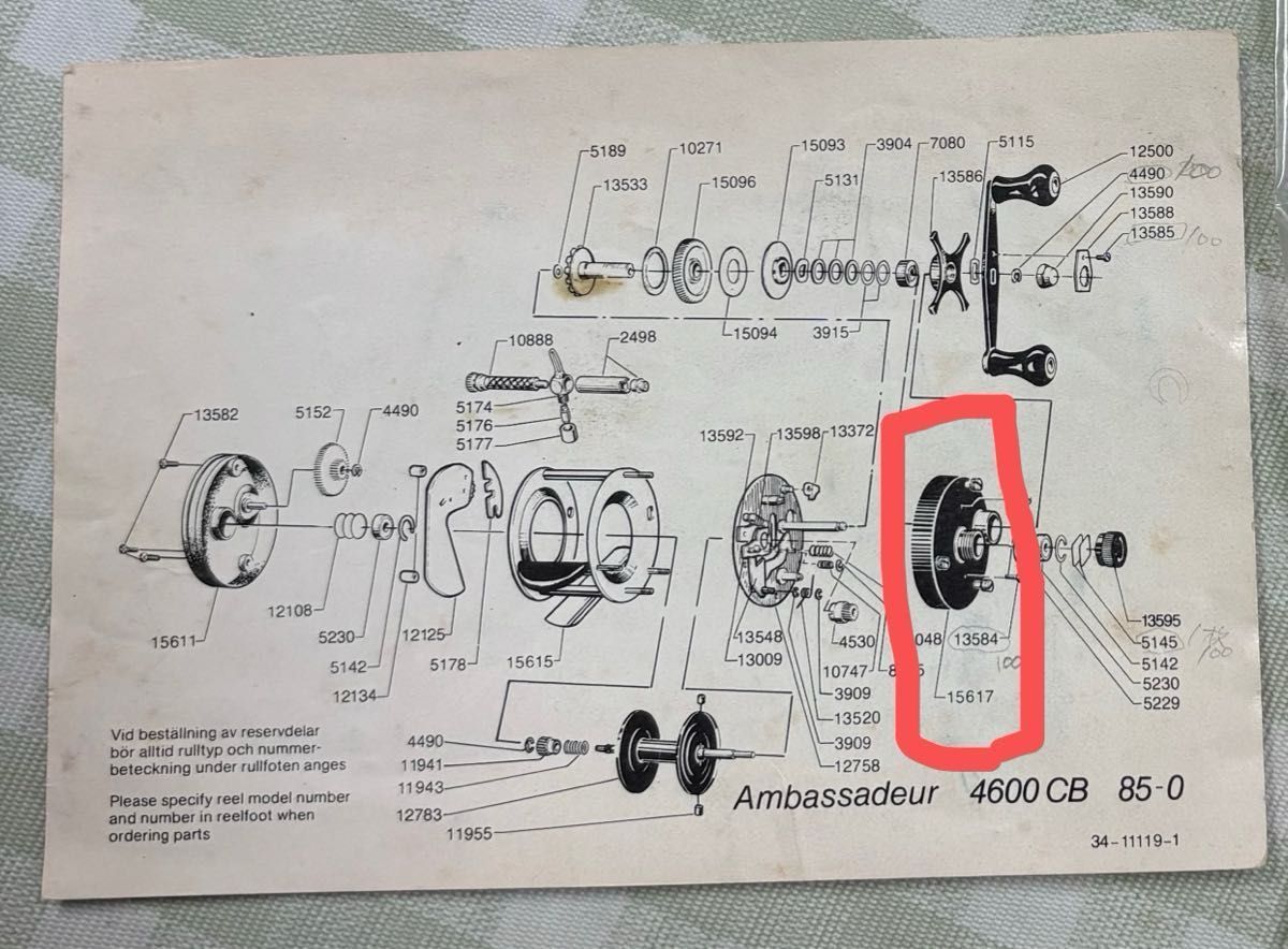 アブアンバサダー4600CBグリーン専用 新品未開封純正内側カップ「15617」 アブ アンバサダー 4600CB グリーン 専用パーツ 新品未開封 純正