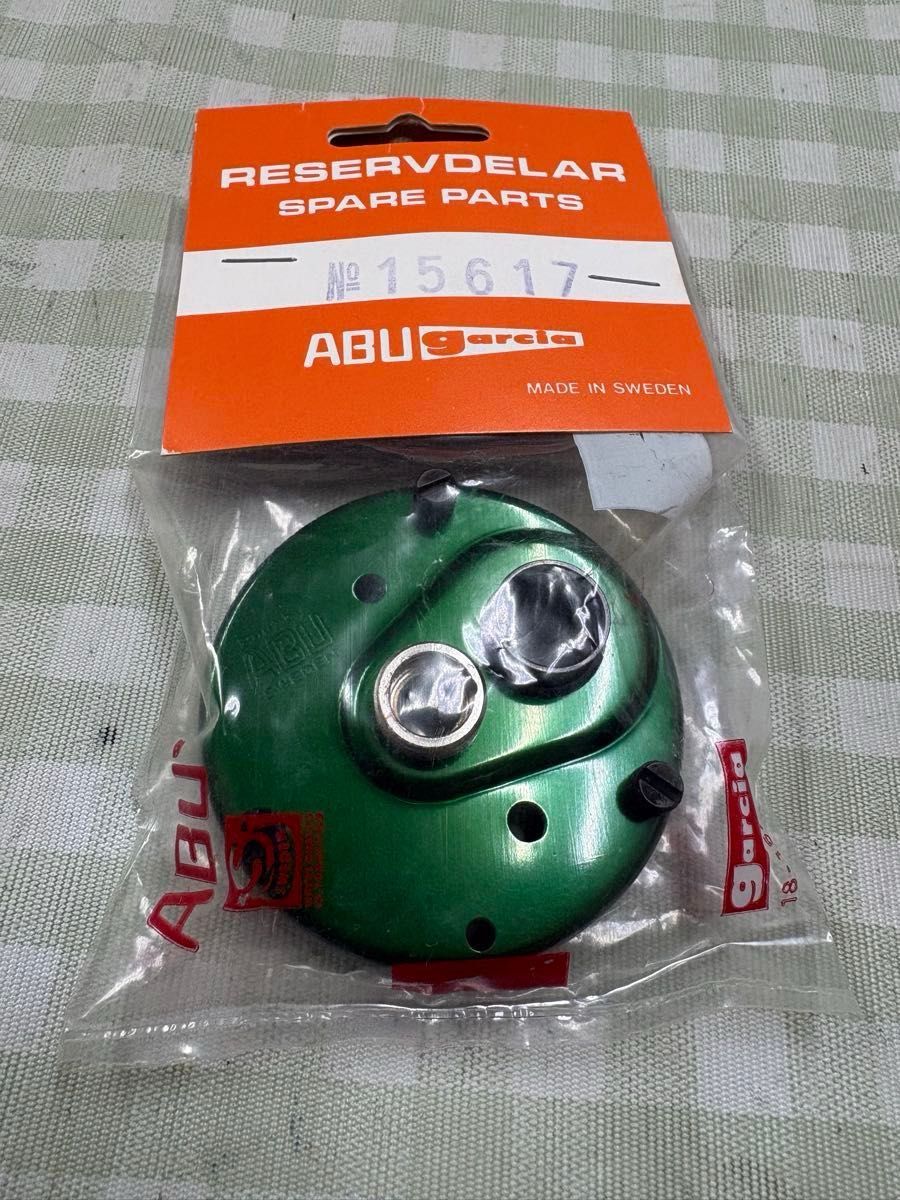 アブアンバサダー4600CBグリーン専用 新品未開封純正内側カップ「15617」 アブ アンバサダー 4600CB グリーン 専用パーツ 新品未開封 純正