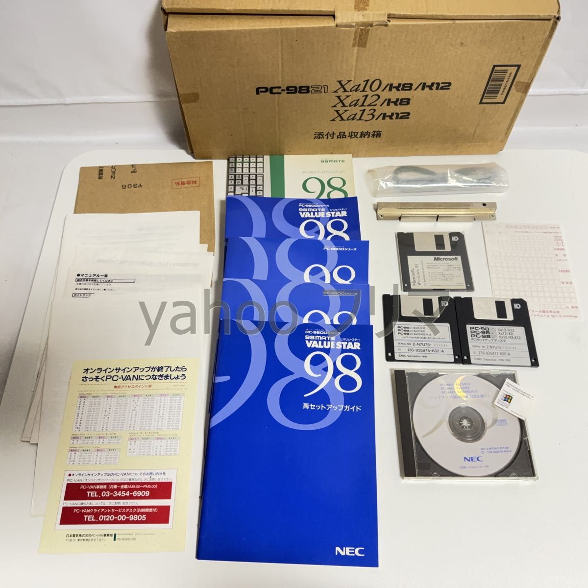ジャンク品】PC-9821 添付品 (win95CD欠品)|Yahoo!フリマ(旧 ジャンク品】PC-9821 添付品 (win95CD欠品)|Yahoo!フリマ(旧