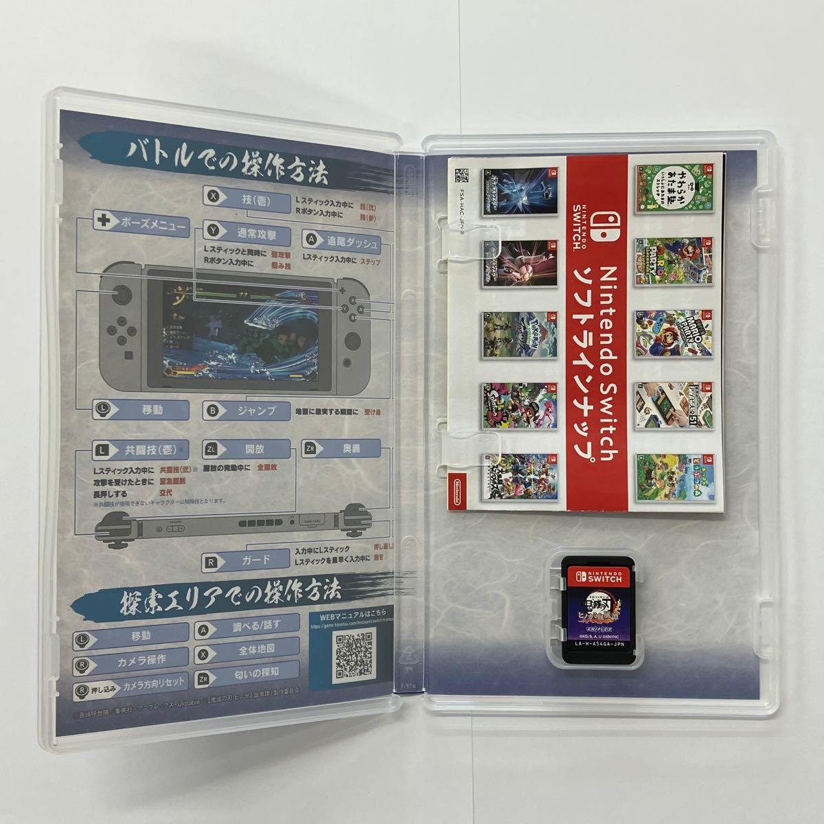 R626) 起動確認済み Switchソフト 鬼滅の刃 ヒノカミ血風譚 R626) 起動確認済み Switchソフト 鬼滅の刃 ヒノカミ血風譚