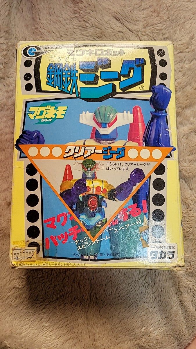 当時物箱ボロボロですが中身美品マグネモシリーズ鋼鉄ジーグ 当時物箱ボロボロですが中身美品マグネモシリーズ鋼鉄ジーグ