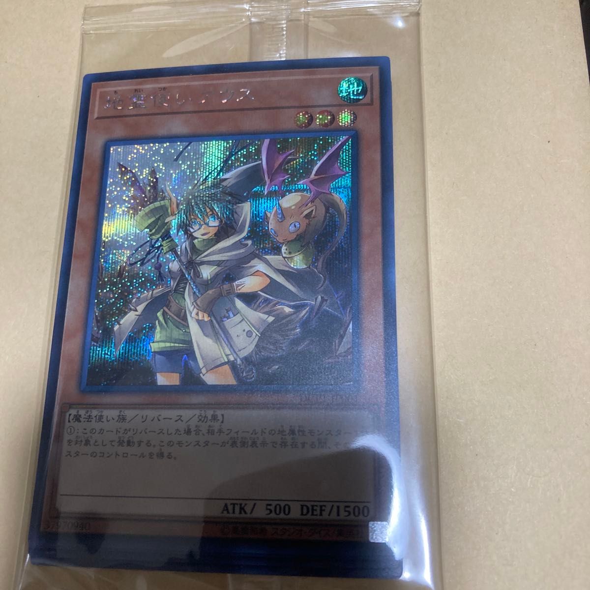 遊戯王 シークレット 霊使い 6種類セット 未開封|Yahoo!フリマ 遊戯王 シークレット 霊使い 6種類セット 未開封|Yahoo!フリマ