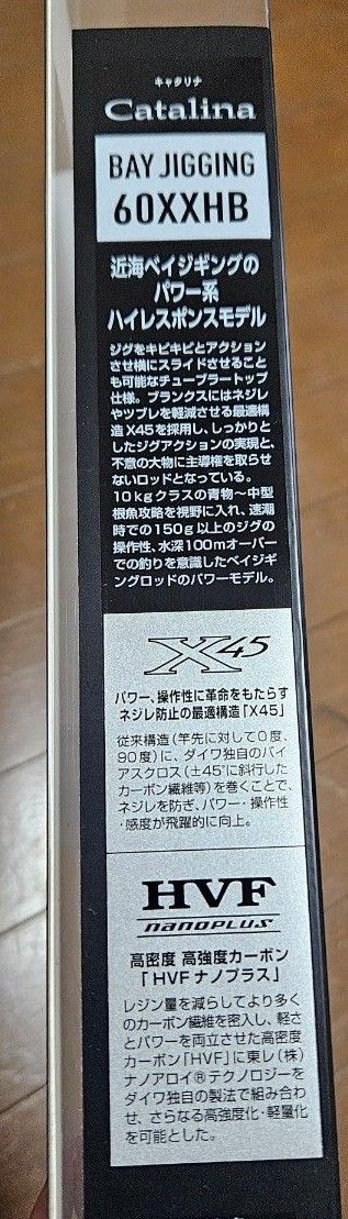 ダイワ DAIWAキャタリナ BJ 60XXHB・Y ジギングロッド|Yahoo ダイワ DAIWAキャタリナ BJ 60XXHB・Y ジギングロッド|Yahoo