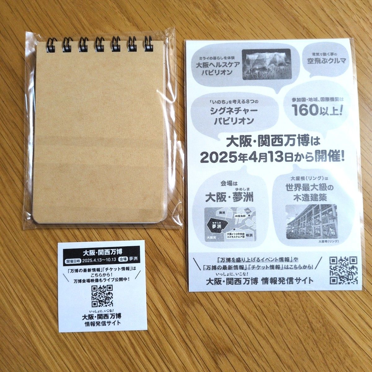 海外文具 海外メモ シール ステッカー お菓子 駄菓子 レトロ