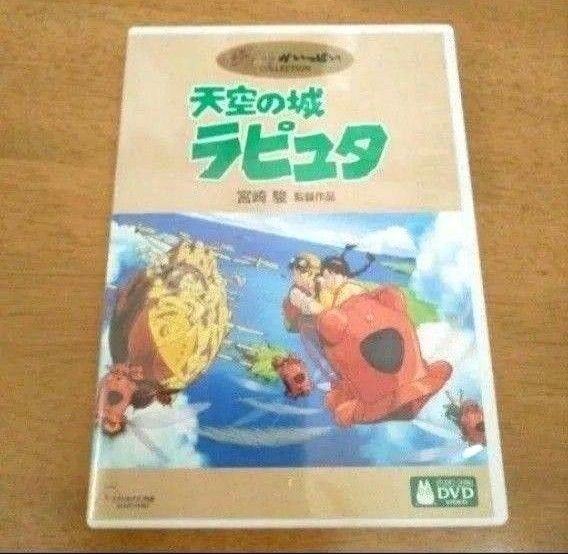 特典ディスク】風の谷のナウシカDVD+天空の城ラピュタDVD 特典ディスク】風の谷のナウシカDVD+天空の城ラピュタDVD