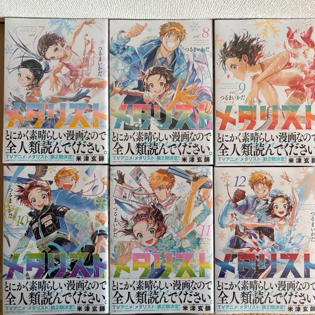 新品 メダリスト 既刊全巻セット 1〜12巻 アフタヌーンKC 新品 メダリスト 既刊全巻セット 1〜12巻 アフタヌーンKC