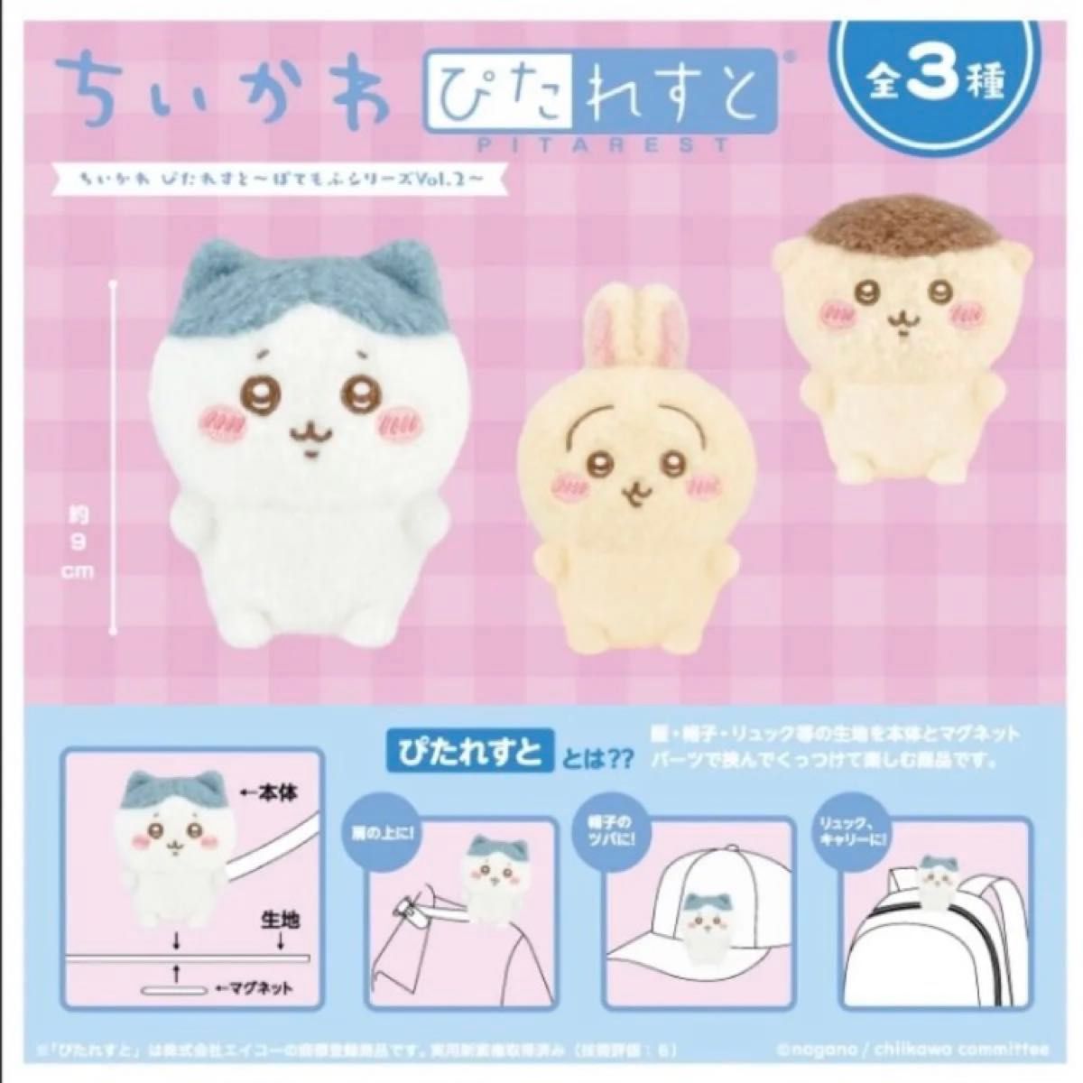 ちいかわ ぴたれすと ぽてもふシリーズ Vol 2 うさぎ|Yahoo ちいかわ ぴたれすと ぽてもふシリーズ Vol 2 うさぎ|Yahoo