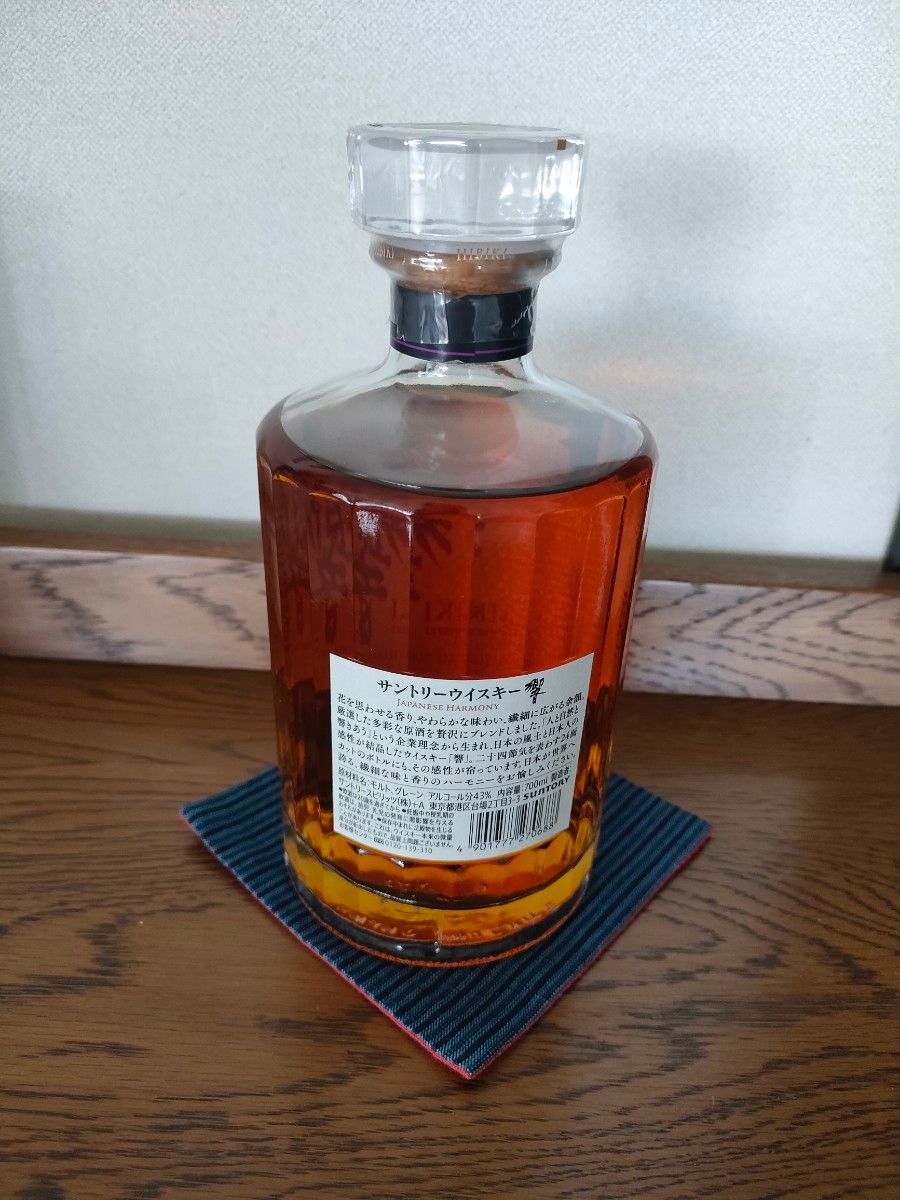 サントリーウイスキー響JAPANESE HARMONY 700ml|Yahoo!フリマ サントリーウイスキー響JAPANESE HARMONY 700ml|Yahoo!フリマ
