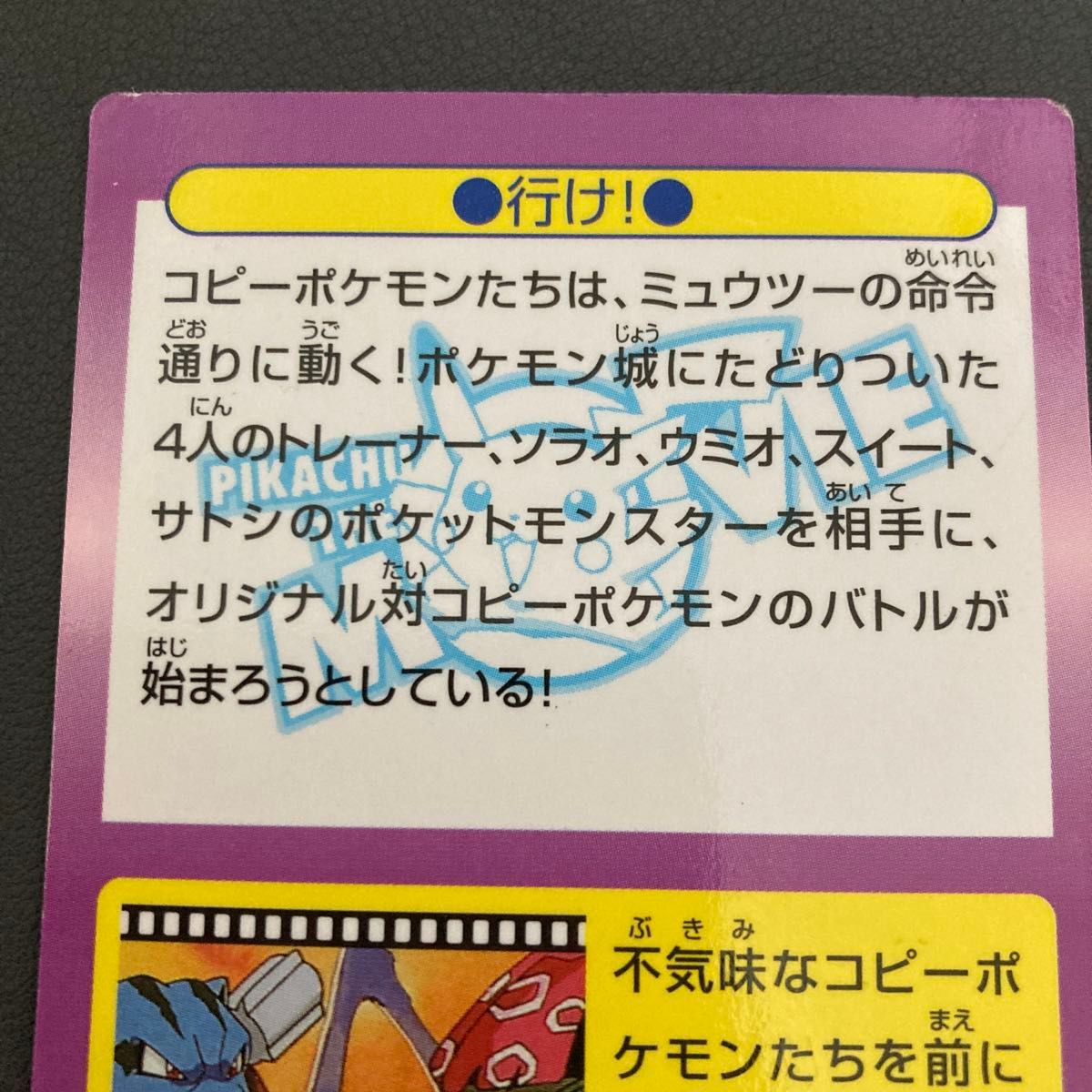 Meiji ゲットカード コピーポケモンたち No 22 HP237 ポケモン Meiji ゲットカード コピーポケモンたち No 22 HP237 ポケモン