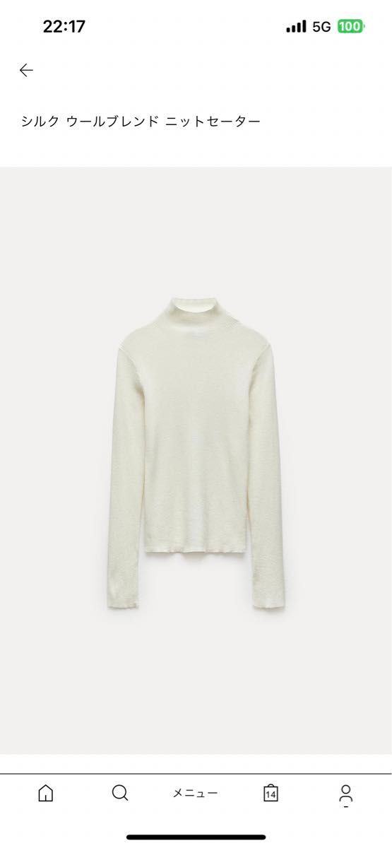 タグ付き新品】ZARA シルクウールブレンドニットセーター S タグ付き新品】ZARA シルクウールブレンドニットセーター S