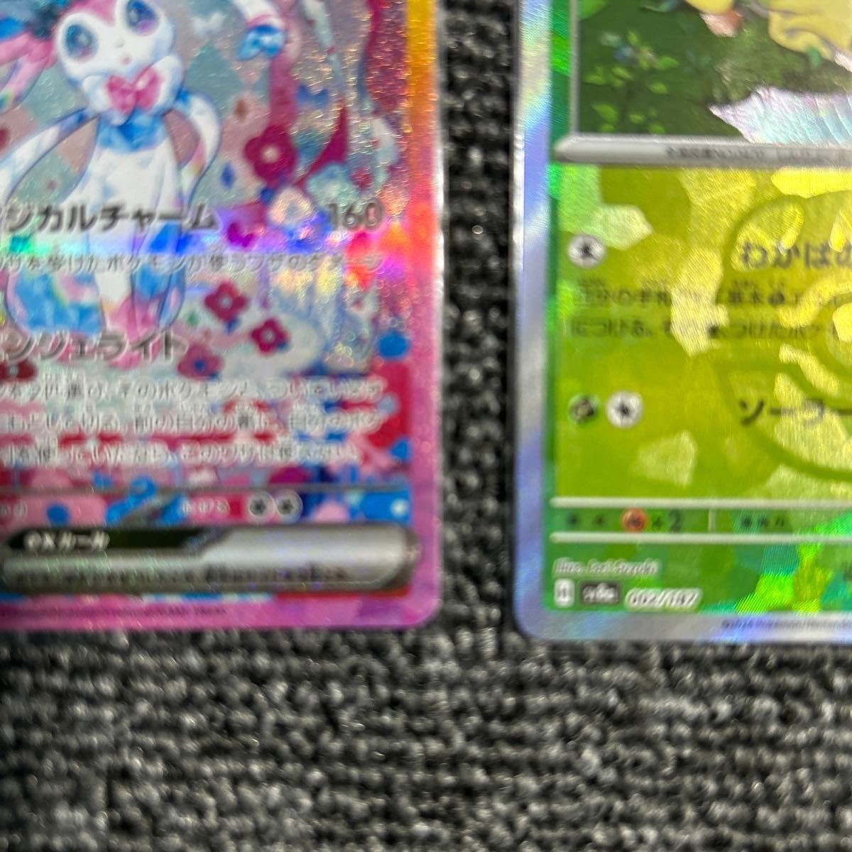 ポケモンカード ニンフィアEX SAR リーフィアマスボミラー ポケモンカード ニンフィアEX SAR リーフィアマスボミラー