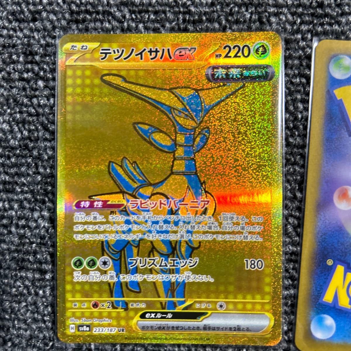 ポケモンカード ニンフィアEX SAR リーフィアマスボミラー ポケモンカード ニンフィアEX SAR リーフィアマスボミラー