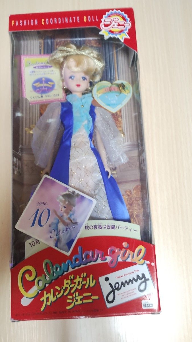 カレンダーガール ジェニー 1996年10月 未開封|Yahoo!フリマ カレンダーガール ジェニー 1996年10月 未開封|Yahoo!フリマ