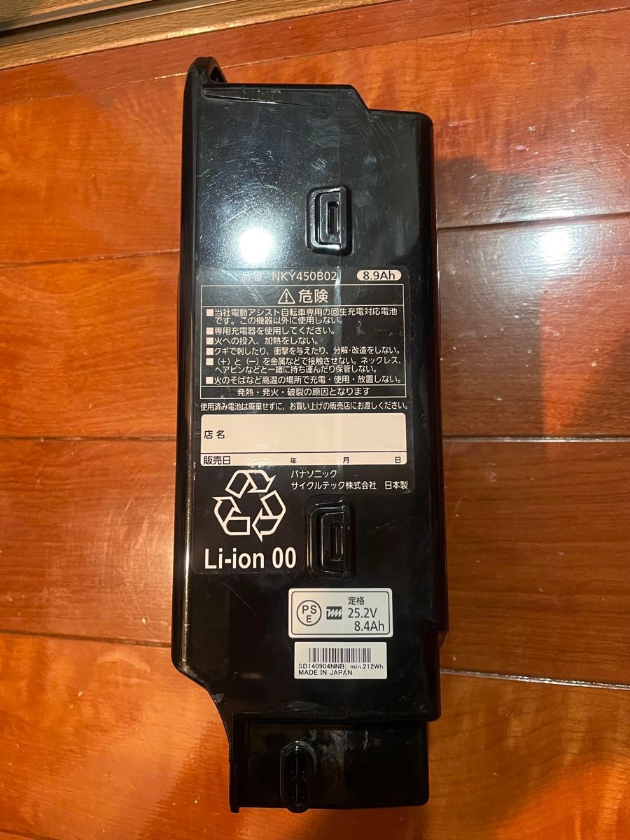 パナソニック電動自転車バッテリー NKY450B02 リコール対象品 #2 パナソニック電動自転車バッテリー NKY450B02 リコール対象品 #2