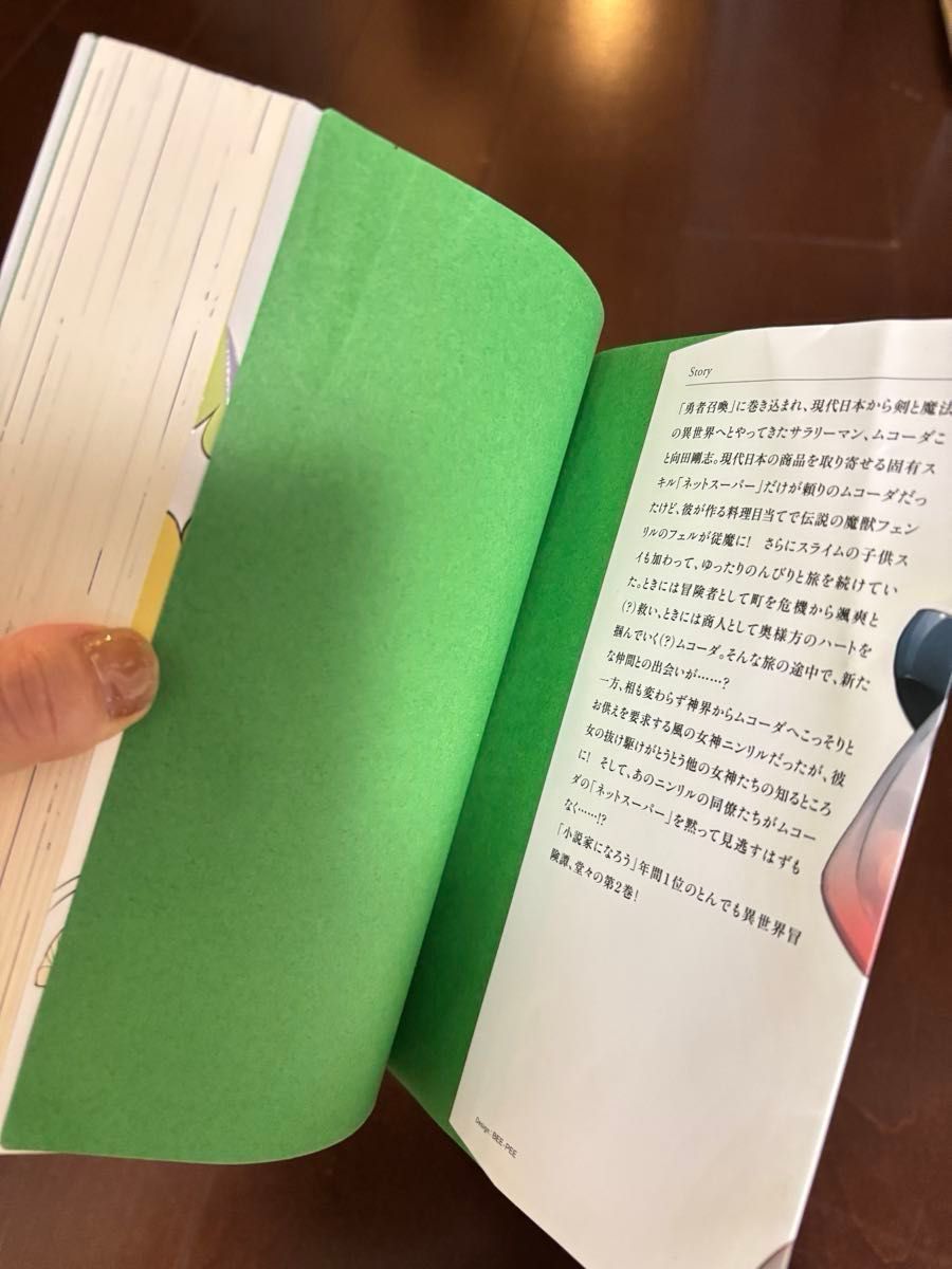 とんでもスキルで異世界放浪メシ 小説版 1〜5巻セット とんでもスキルで異世界放浪メシ 小説版 1〜5巻セット