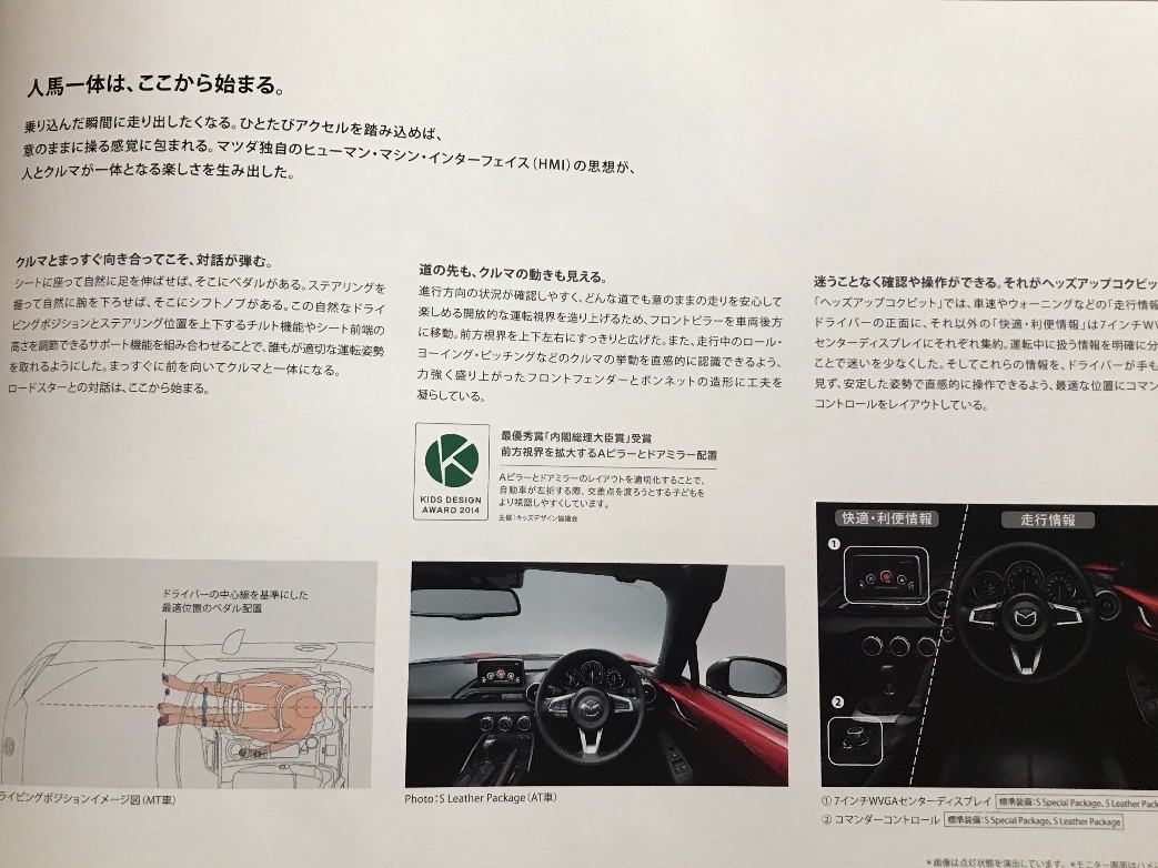  prompt decision * Mazda original catalog Roadster MAZDA ROADSTER