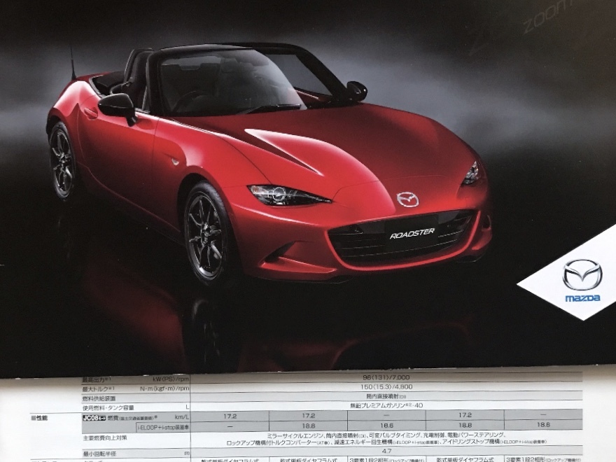  prompt decision * Mazda original catalog Roadster MAZDA ROADSTER