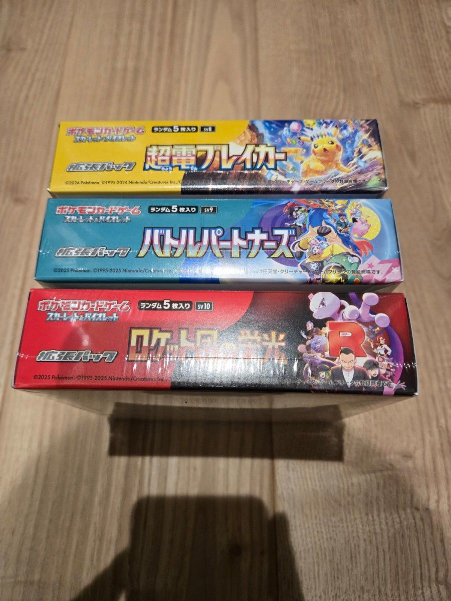 ポケモンカード ロケット団の栄光 超電ブレイカー バトル ポケモンカード ロケット団の栄光 超電ブレイカー バトル