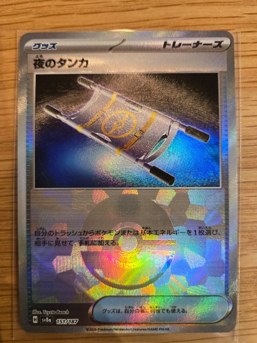 ポケモンカード グッズ サポート 汎用カード まとめ売り ポケモンカード グッズ サポート 汎用カード まとめ売り