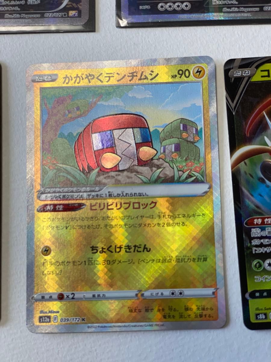 ポケモンカード レジギガス 023/027 cp2(2枚) その他3枚【伝説 ポケモンカード レジギガス 023/027 cp2(2枚) その他3枚【伝説