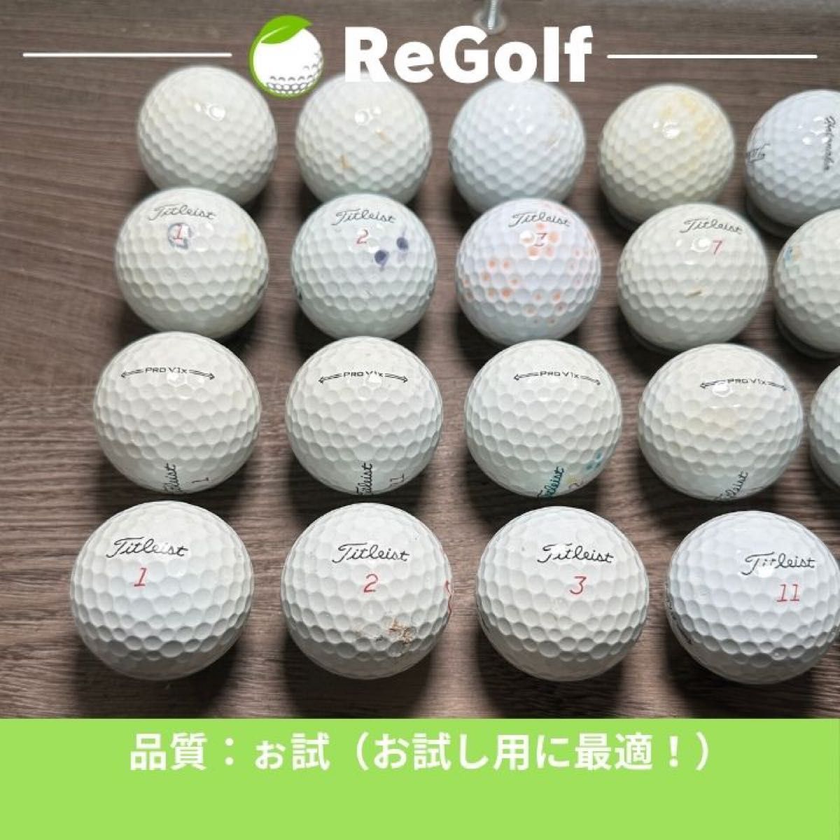 24 ロストボール タイトリスト Pro V1x 21年 20球|Yahoo!フリマ 24 ロストボール タイトリスト Pro V1x 21年 20球|Yahoo!フリマ