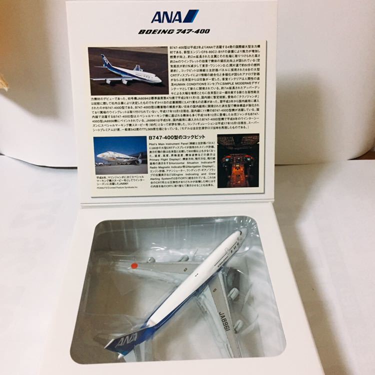 ANA ボーイング 747-400 1/400 全日空商事|Yahoo!フリマ(旧 ANA ボーイング 747-400 1/400 全日空商事|Yahoo!フリマ(旧