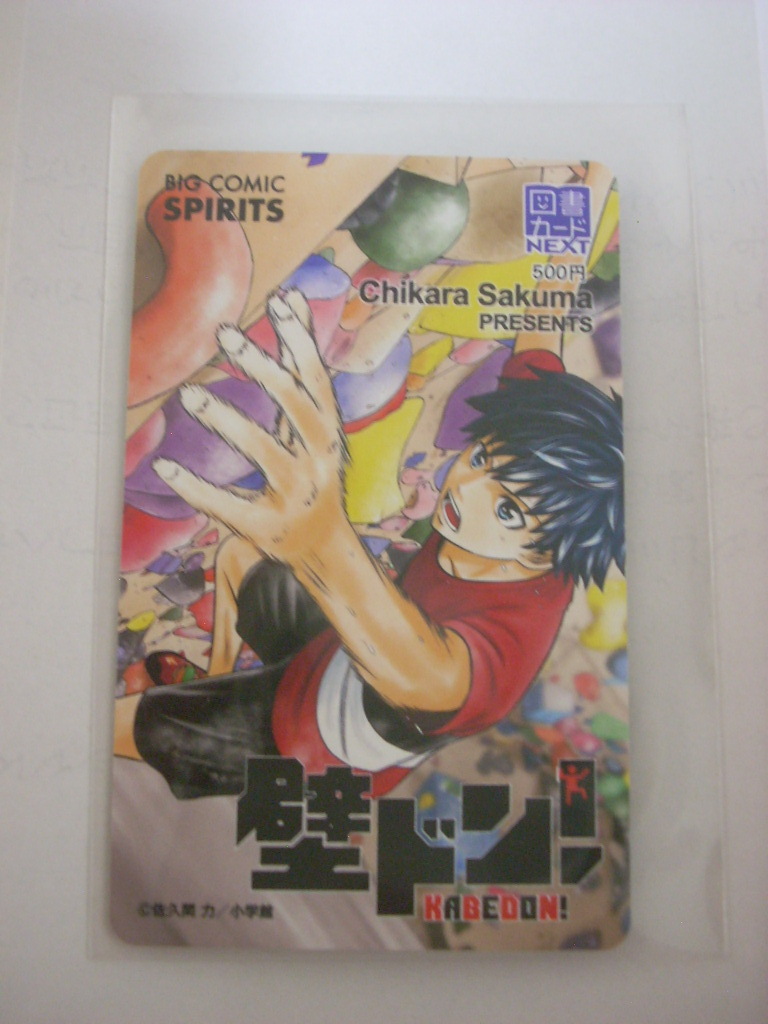 ヤフオク 壁ドン 図書カード 新品 ビッグコミックスピリッ ヤフオク 壁ドン 図書カード 新品 ビッグコミックスピリッ