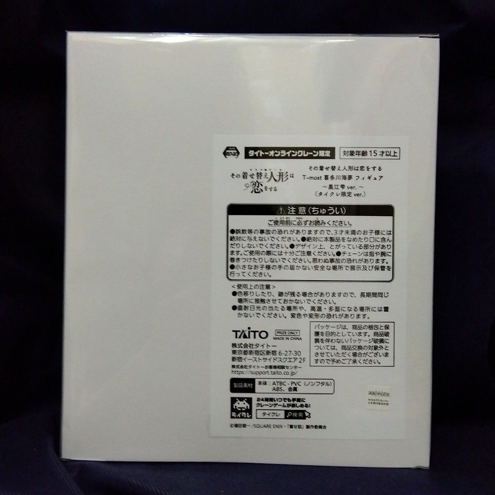 喜多川海夢】 T-mostフィギュア 雫&リズ タイクレ限定版 2体 喜多川海夢】 T-mostフィギュア 雫&リズ タイクレ限定版 2体