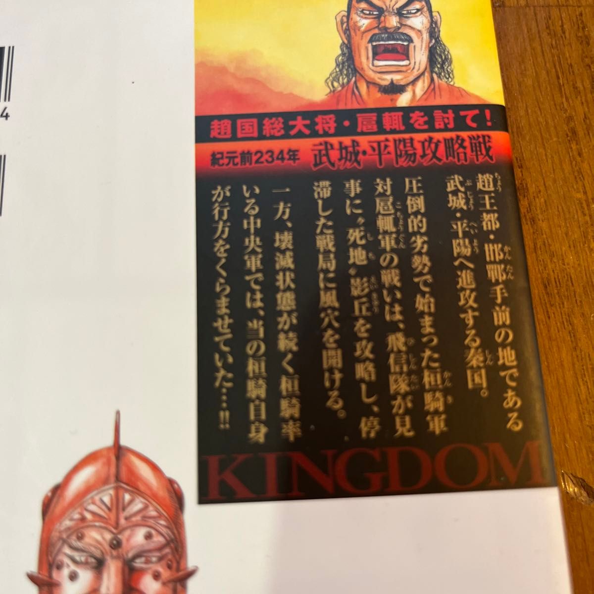 キングダム 63 64巻(ヤングジャンプコミックス) 原泰久/著 キングダム 63 64巻(ヤングジャンプコミックス) 原泰久/著