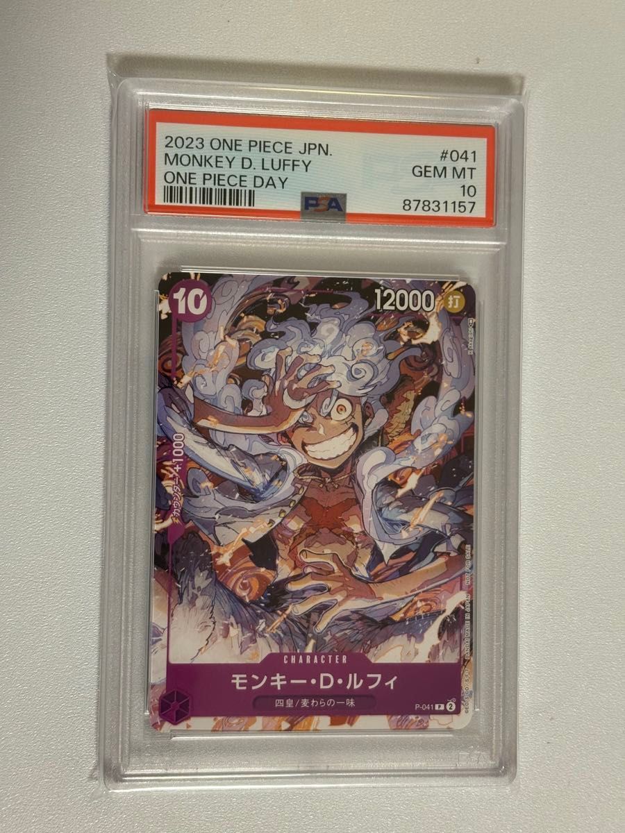 ワンピースカード ニカ ルフィ プロモ psa10ワンピースDAY ワンピースカード ニカ ルフィ プロモ psa10ワンピースDAY