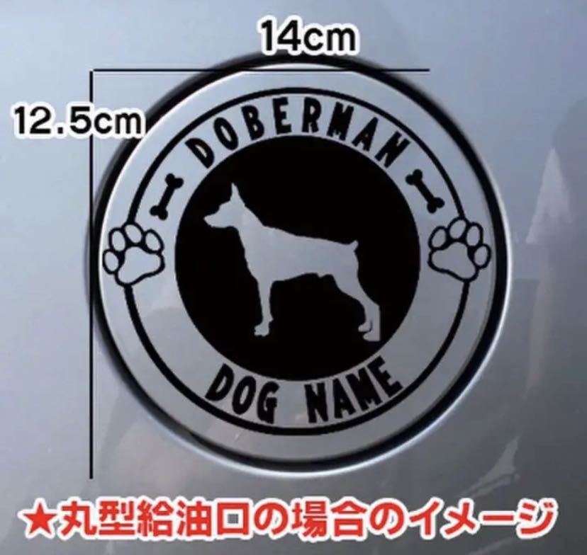 ヤフオク ドーベルマン 犬 給油口 ステッカー シルエット ヤフオク ドーベルマン 犬 給油口 ステッカー シルエット