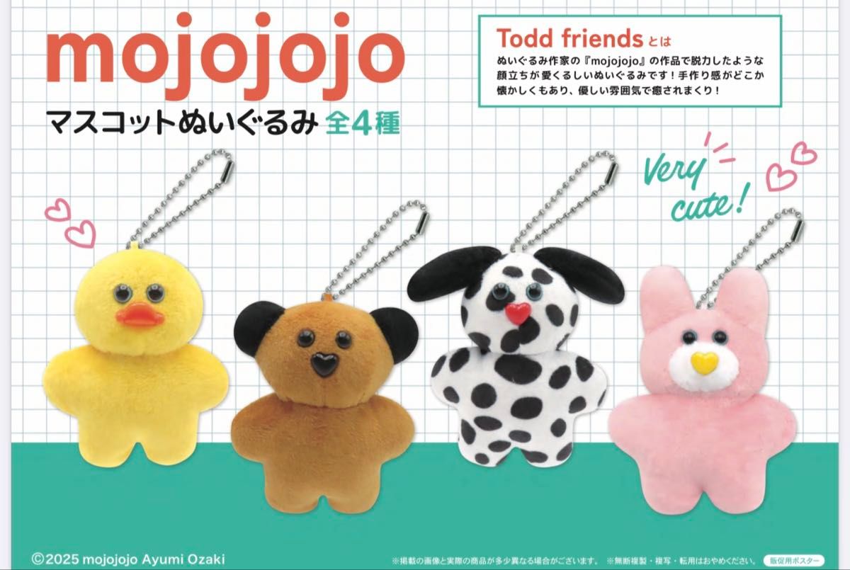 mojojojo マスコットぬいぐるみ 全4種セット 送料無料 匿名配送 mojojojo マスコットぬいぐるみ 全4種セット 送料無料 匿名配送