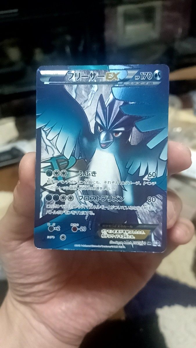 ポケモンカード ルギアEX SR BW7 074/070 フリーザーEXSRBW7072 ポケモンカード ルギアEX SR BW7 074/070 フリーザーEXSRBW7072