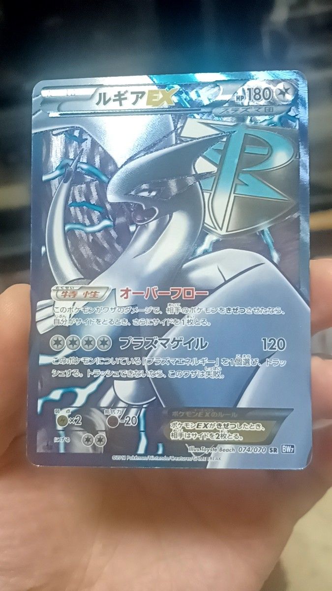 ポケモンカード ルギアEX SR BW7 074/070 フリーザーEXSRBW7072 ポケモンカード ルギアEX SR BW7 074/070 フリーザーEXSRBW7072